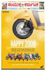 Namma Bengaluru, ಬೆಂಗಳೂರು