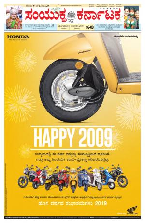 january,1,2019,bangalore