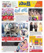 Guntur Amaravathi District