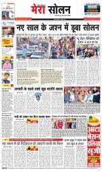 Divya Himachal Shimla+Mera Solan +Aastha