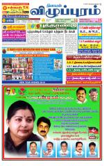 Villupuram Supplement