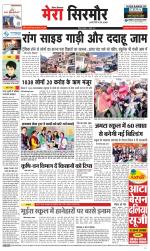 Divya Himachal Shimla+Mera Sirmour +Aastha 