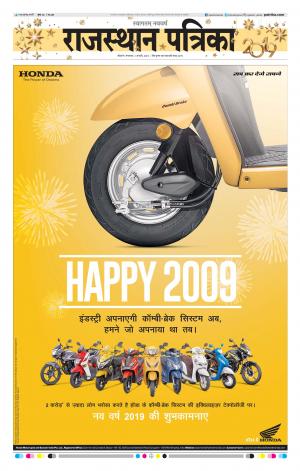 BIKANER RAJASTHAN PATRIKA DAAK