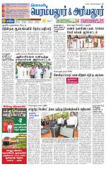 Perambalur-Trichy Supplement