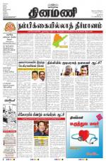 Dinamani - New Delhi