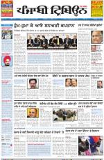 Punjabi Tribune (Delhi Edition)