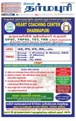 Dharmapuri-Salem Supplement