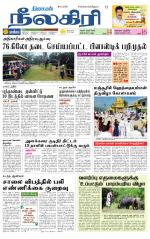 Nilgiri-Coimbatore Supplement