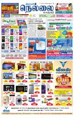 Nellai City-Tirunelveli Supplement