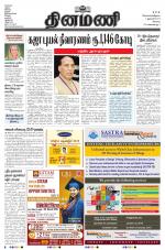 Dinamani - Erode & Ooty