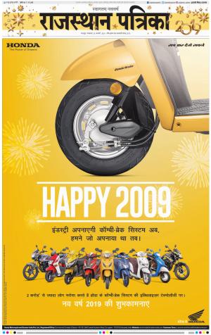 Bharatpur Dak Rajasthan Patrika