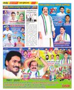 Krishna Constituencies