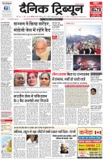 Dainik Tribune (Chandigarh)