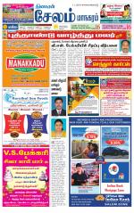 Managaram-Salem Supplement