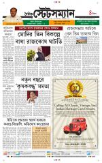 Dainik-Statesman