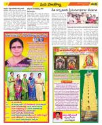 West Godavari District