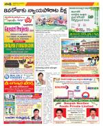 West Godavari Constituencies