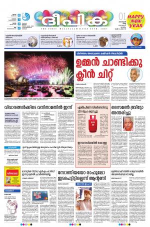 Deepika 01 January 2019