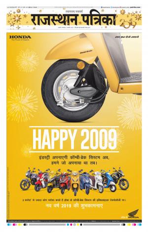 Rajasthan Patrika Beawar