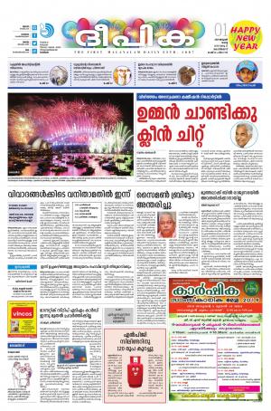 Deepika 01 January 2019