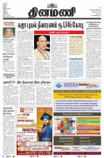 Dinamani - Dharmapuri