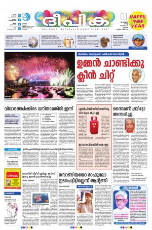 Deepika 01 January 2019