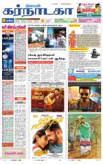 Bangalore Supplement