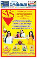 Chennai Supplement