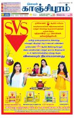 Kanchipuram-Chennai Supplement