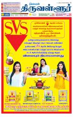 Tiruvellore-Chennai Supplement