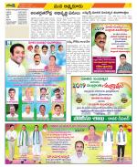 SPSR Nellore Constituencies