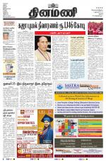 Dinamani - Perambalur & Ariyalur