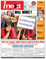 Patna Hindi ePaper, Patna Hindi Newspaper - InextLive