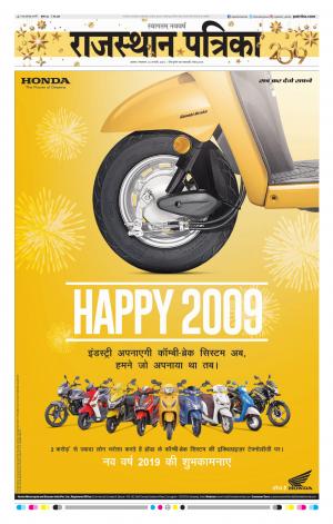 Alwar City Rajasthan Patrika