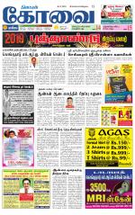 Coimbatore Supplement