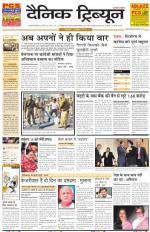 Dainik Tribune (Gurgaon Edition)