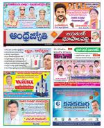 Jayashankar Bhupalpally