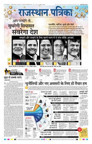 delhi edition paper