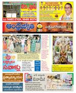 West Godavari District