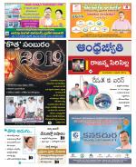 Rajanna Sircilla District