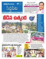 Siddipet