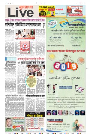 01 Jan Buldhana Live