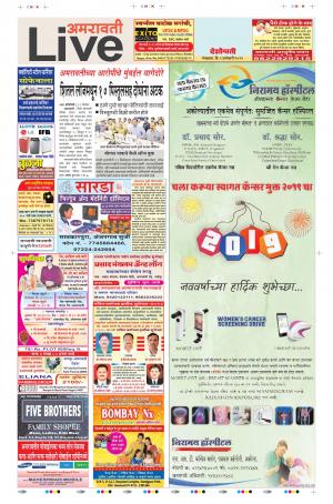 01 Jan Amaravati Live