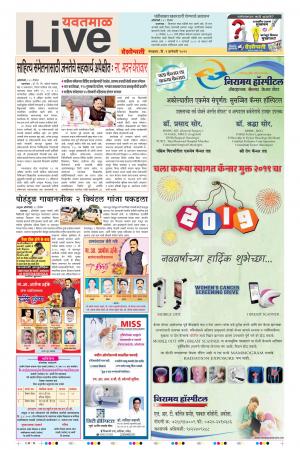 01 Jan Yavatmal Live