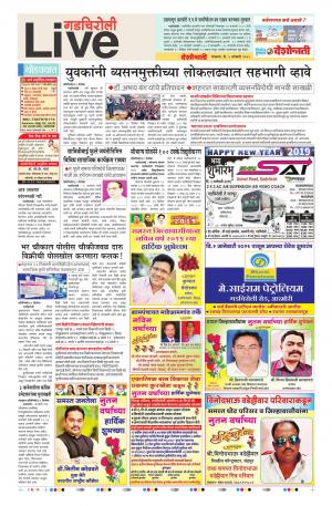 01 Jan Gadchiroli Live