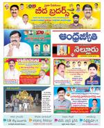 Nellore District