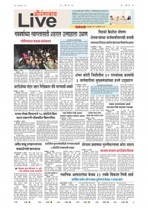 01 Jan Aurangabad Live