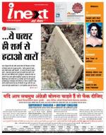 Varanasi Hindi ePaper, Varanasi Hindi Newspaper - InextLive