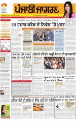 Gurdaspur : Punjabi jagran News : 10th November 2013