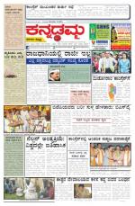 Kannadamma Daily Hubli